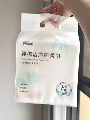 升级加量装轻如初纯棉洁净绵柔巾140抽 洗脸巾 - 图2