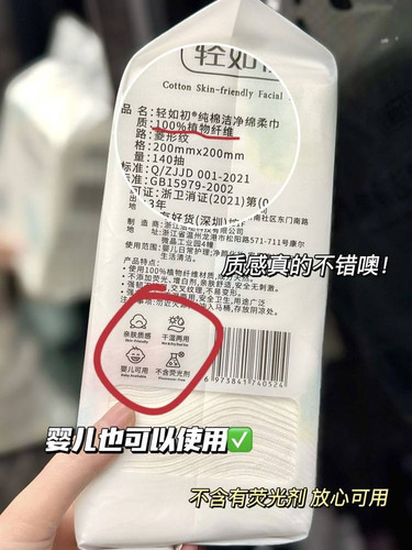 升级加量装轻如初纯棉洁净绵柔巾140抽 洗脸巾 - 图1