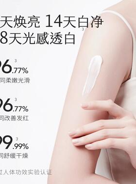 热巴同款半亩花田美白身体乳正品