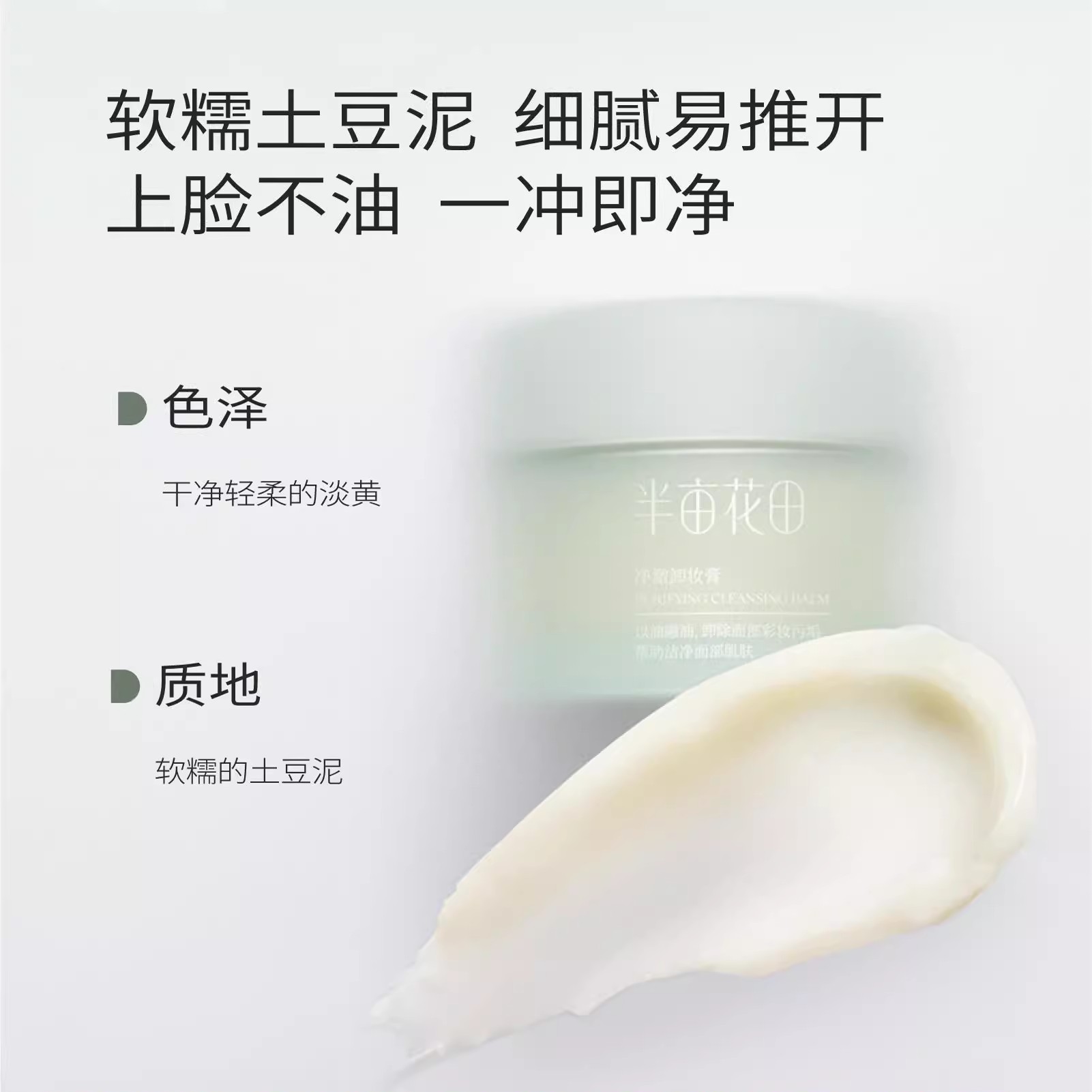 且初卸妆膏清洁保湿脸部越桔清颜眼唇温和土豆泥卸妆油乳官方正品