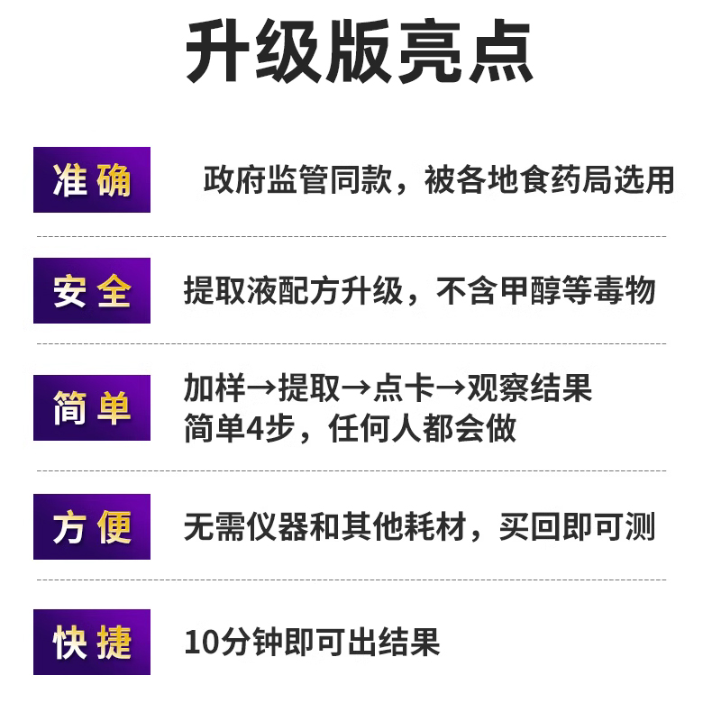 黄曲霉毒素B1检测卡黄曲霉素试纸花生油食用油猫粮狗粮酵素测试 - 图2