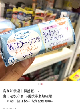 日本高丝卸妆湿巾眼唇便携清洁