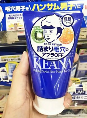 石泽研究所毛孔抚子洁面清洁控油