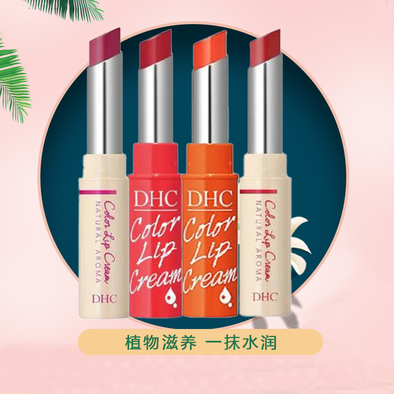 现货~日本本土DHC蝶翠诗有色润唇膏变色无香1.5g防干裂护滋润天然 - 图3