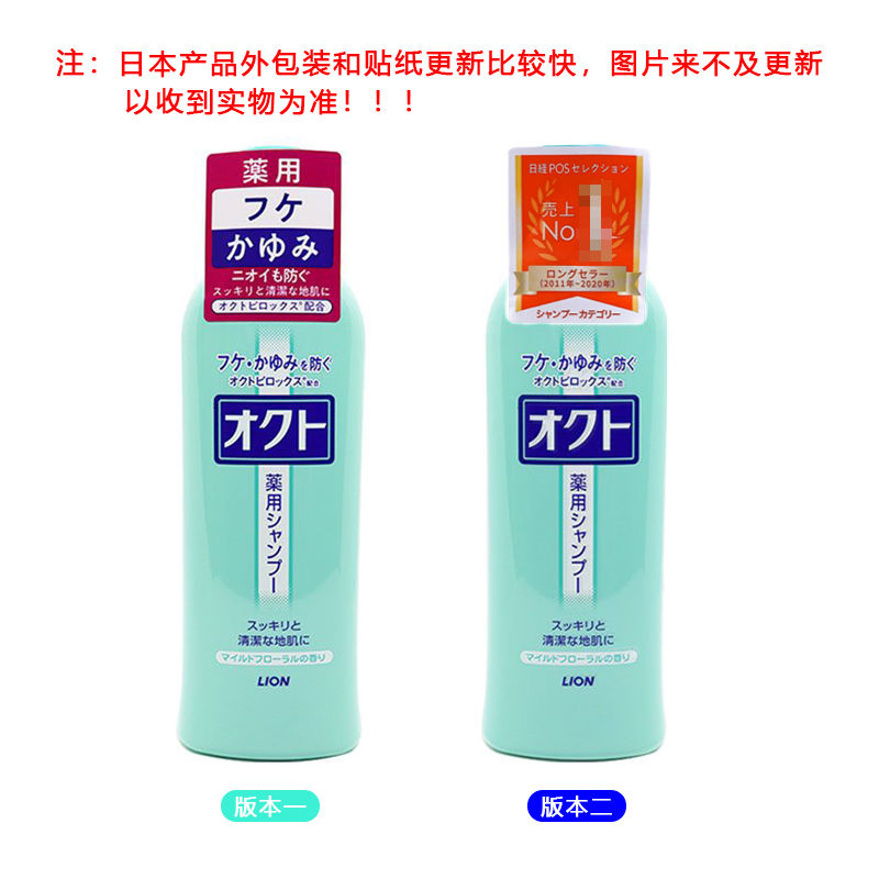 日本进口LION狮王欧希帝去屑洗发水平衡水油止痒无硅油护发320ml - 图3