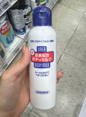 日本资生堂尿素身体乳滋润防干裂