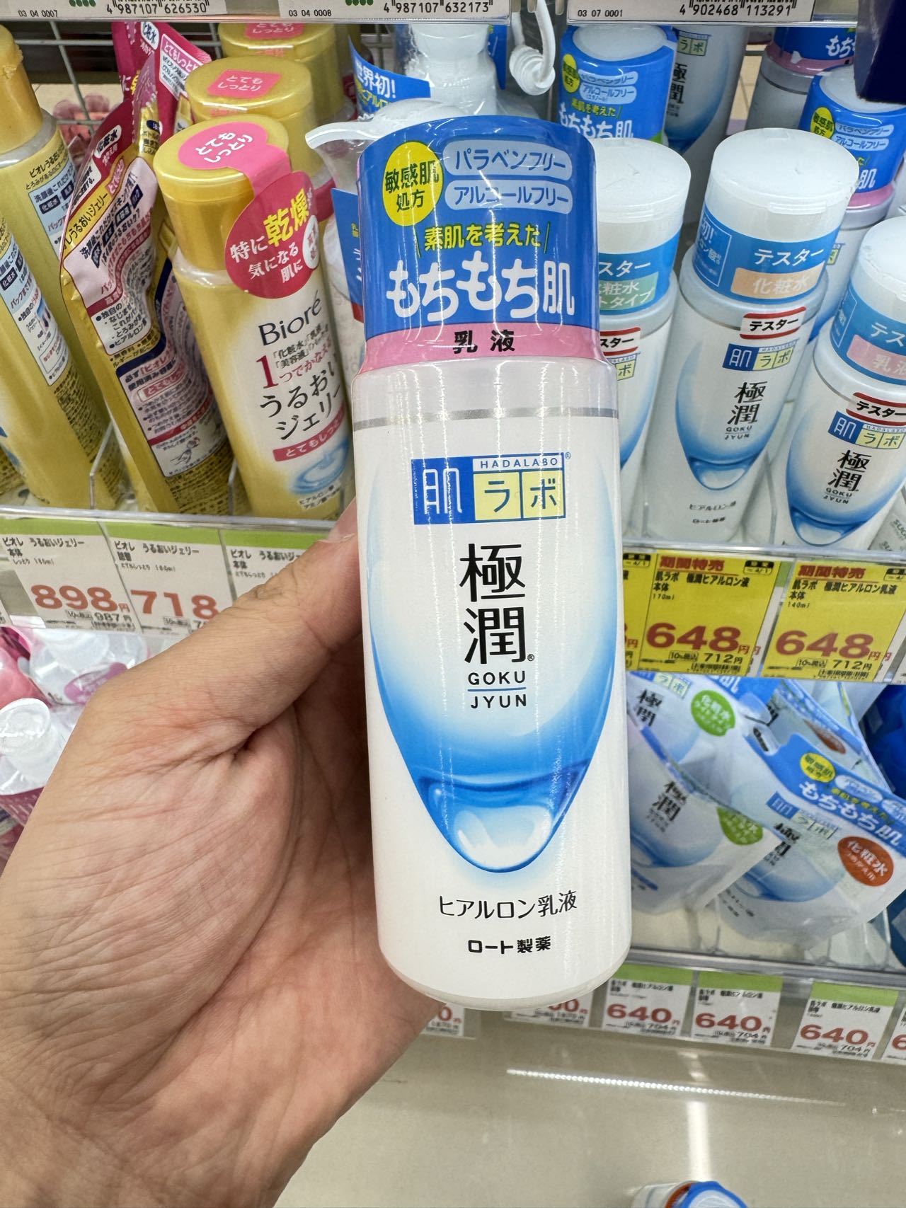 ROHTO乐敦肌研极润玻尿酸透明质酸补水保湿洁面乳化妆水乳液套装