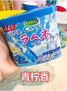 日本巴斯克林COOL凉感浴盐夏日