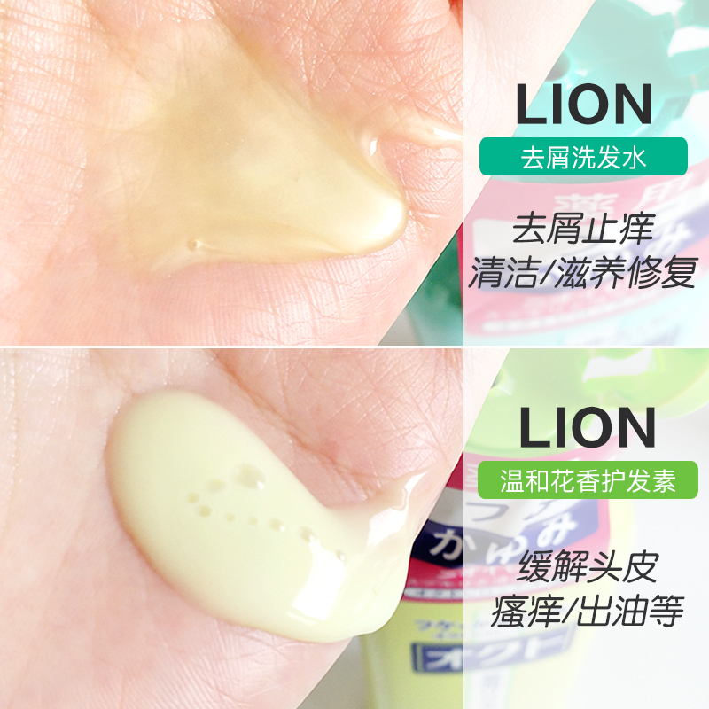 日本进口LION狮王欧希帝去屑洗发水平衡水油止痒无硅油护发320ml - 图2