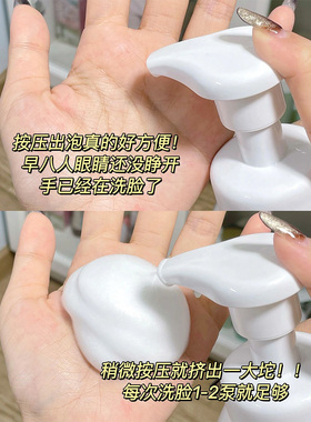 日本SANA莎娜豆乳泡沫洁面滋润