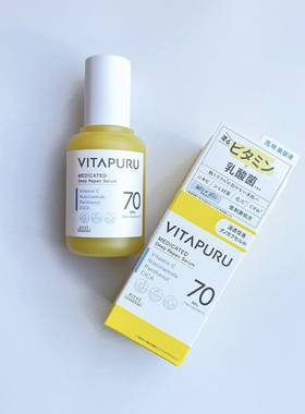 高丝vitapuru维C水精华面霜洁面