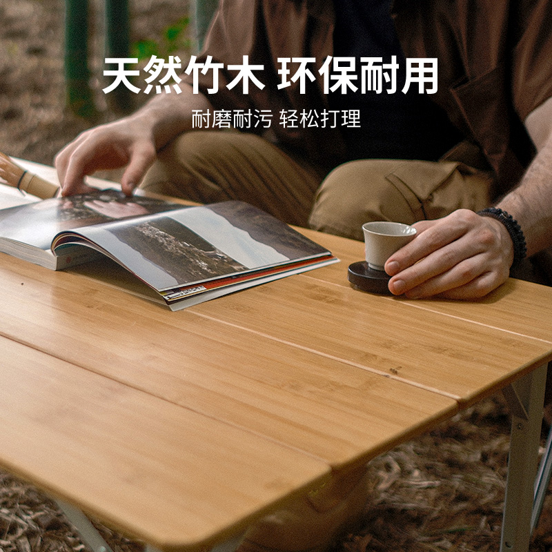 KingCamp户外折叠桌子蛋卷桌便携式四折竹面桌露营野餐可升降桌腿