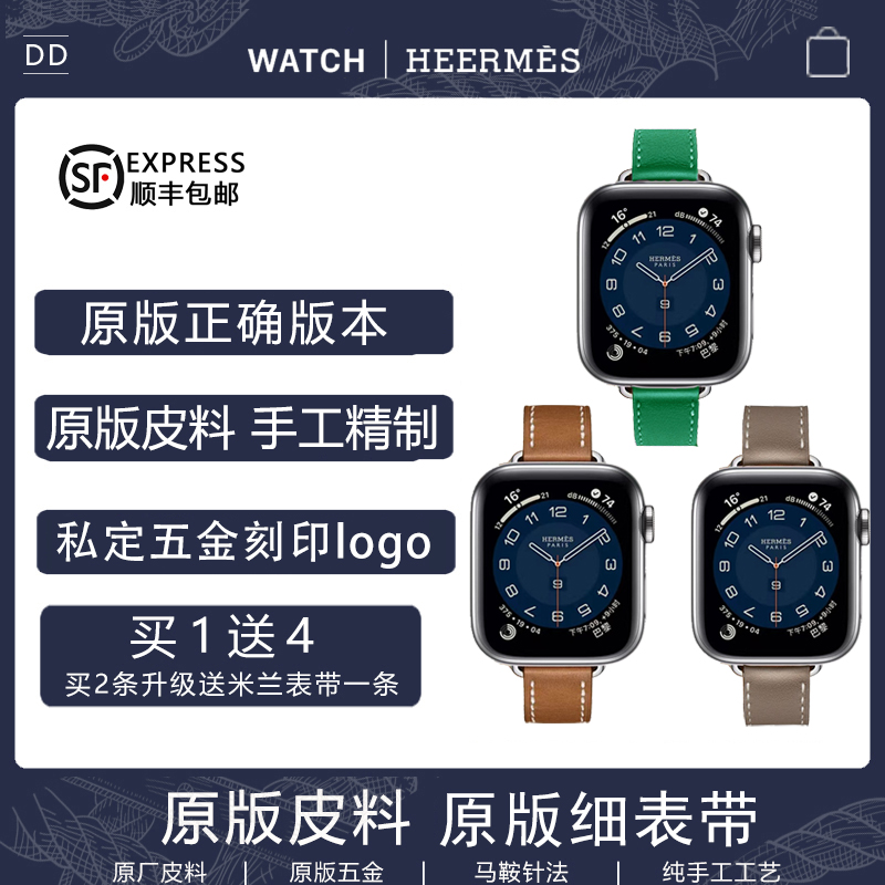 适用iwatch9se苹果s8UItra手表applewatch爱马/仕真皮细幼表带女7-图2