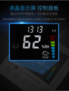 显示屏、控制面板贝菱吊顶除湿机机型BL-830/860/890/8138D-D