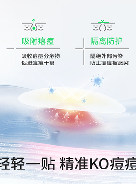 海龟爸爸日夜隐形痘痘贴痘
