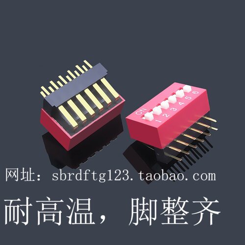 拨码开关，6位，六位开关DA-06，LED电源智能控制物联通讯新能源 - 图0