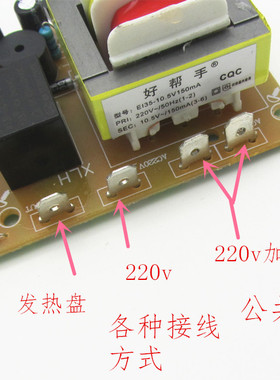 电压力锅万能板主板维修板通用电脑板改装电路板电脑控制板配件
