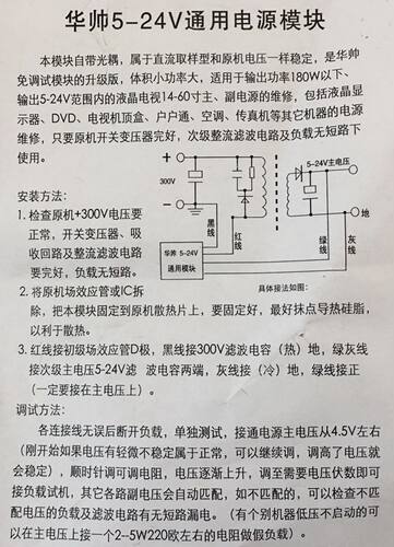 华帅万能液晶电视电源模块通用DVDEVD接收机顶盒开关电源板5V可调 - 图2