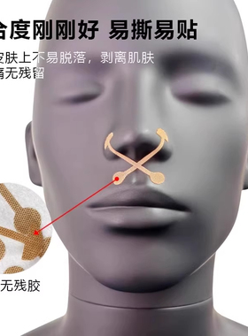 【张予曦同款】小哑铃鼻翼贴