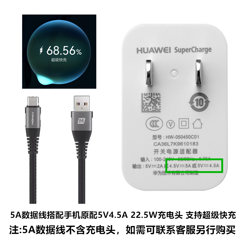 华为智选5A数据线原装正品2米加长款超级快充5A手机充电线编织线安全耐用不缠绕手机游戏专用弯头式TypeC插口 - 图1