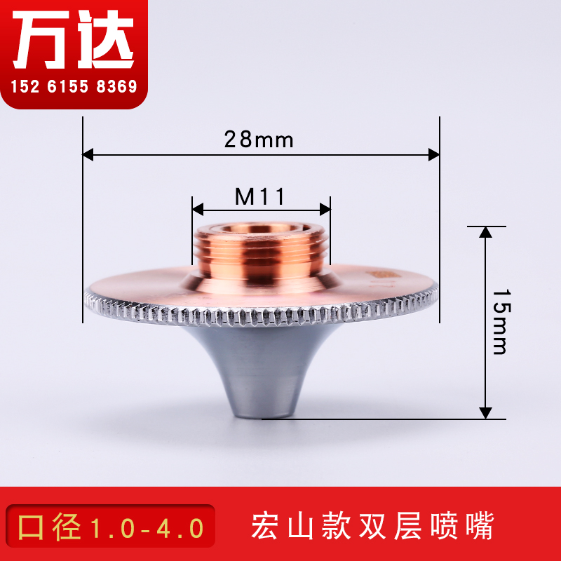大族高速新款广东宏石宏山激光配件喷嘴切割嘴防撞28MM直径wsx-图2