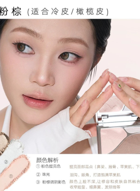 原画师山高光修容盘正品女