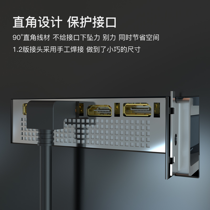 微悦90度直角DP1.2连接线弯头高清 displayport大DP4K2K支持144hz - 图0