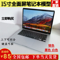 Simulation Full Screen 15 inch notebook model emulated Apple laptop laptop fake computer