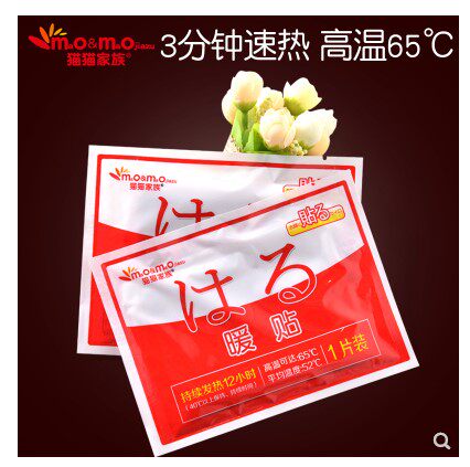 momo正品暖贴宝宝贴暖身贴宫暖痛经贴热帖猫猫家族发热贴宫寒包邮 - 图2