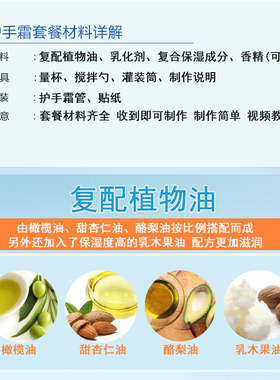 护手霜diy材料包可做5支送量杯