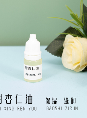 手工皂diy植物油增加保湿滋润度