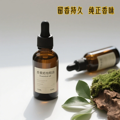 Аромотерапия, свеча, парфюм, диффузор ручной работы, кунжутное масло, 50 мл, DIY