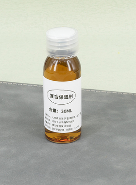 护手霜diy材料保湿剂乳化剂等
