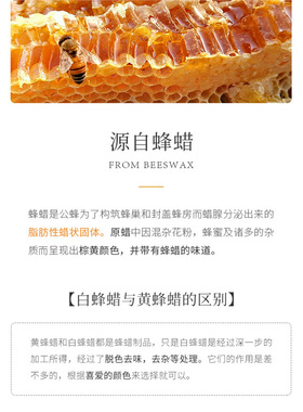 黄蜂蜡纯天然diy唇膏护肤品颗粒