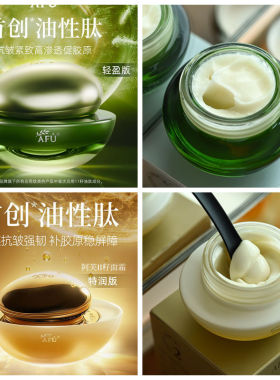 紧致11籽秋冬董洁推荐保湿面霜