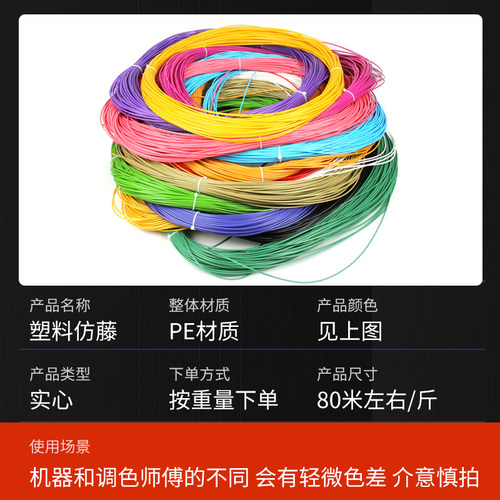 圆仿藤条手工编织带DIY篮筐椅子塑料实心绳线材彩色PE家具修补条 - 图0