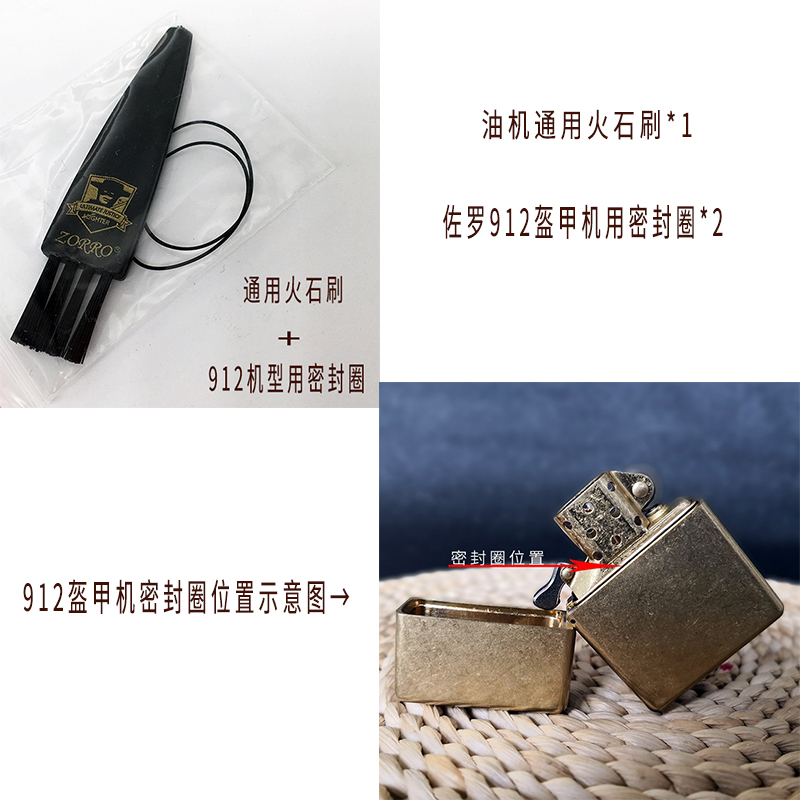 煤油打火机用小配件耗材工具砂轮密封圈密封垫后堵螺丝起子擦铜膏 - 图3