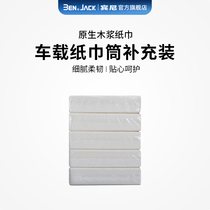 On-board Paper Towel Drum Pumping Paper Box Complementary Loading Original Pulp paper Pack Home on-board drawing paper 5 Packaging 10 Packaging