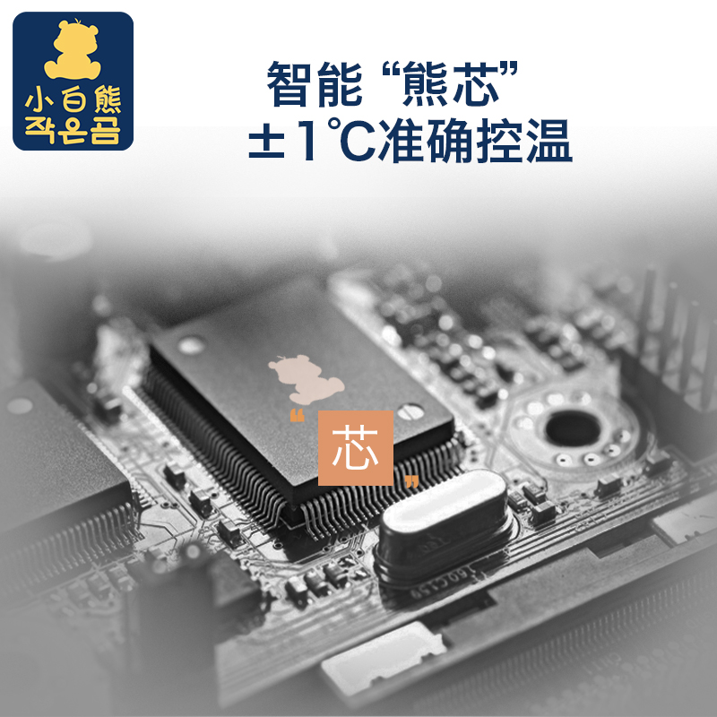 小白熊旗舰店小白熊恒温调奶器宝宝温奶器婴儿冲泡奶粉机暖奶器恒温水壶3