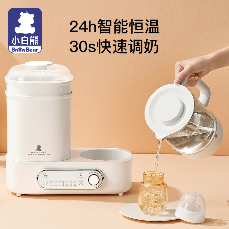 小白熊温奶器暖奶奶瓶消毒烘干壶 小白熊暖奶器/加热器