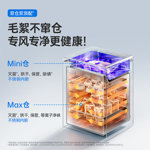 小白熊星钻双仓奶瓶消毒柜婴儿宝宝专用带烘干器紫外线二合一体机 - 图0