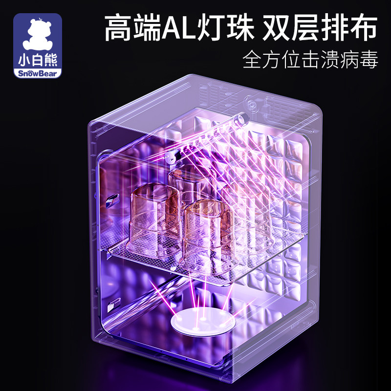 小白熊消毒柜锅带烘干二合一体机 小白熊奶瓶消毒器/消毒锅