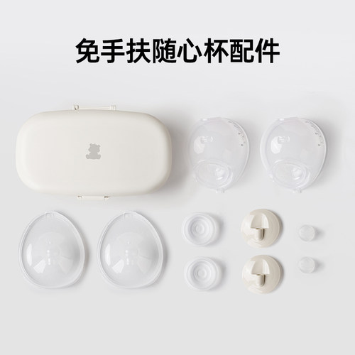 小白熊官方旗舰店鸭嘴阀吸奶器配件免手扶电动双边隐形杯 - 图1