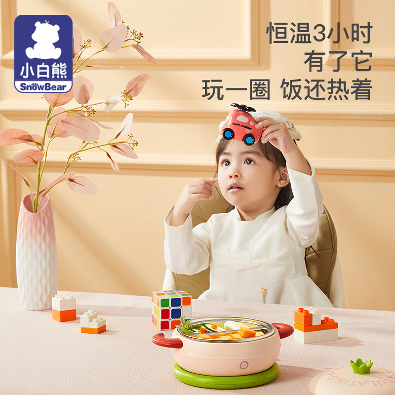 小白熊宝宝分格恒温盘婴儿辅食碗 小白熊宝宝恒温饭盒/恒温碗/恒温餐盘