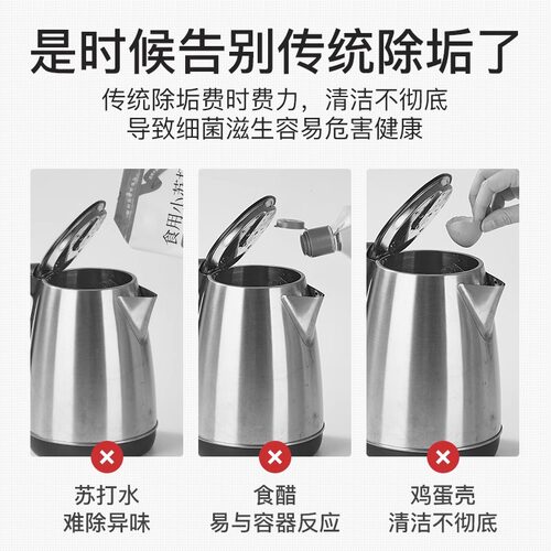 小白熊婴儿柠檬酸水垢清洁剂电热水壶饮水机茶垢卫生间家用食品级 - 图0