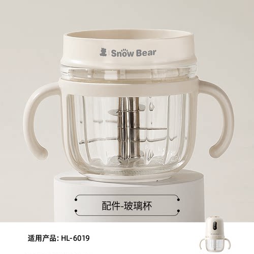 小白熊辅食机恒温碗配件杯体刀头炖盅快充头适配器充电器 - 图0