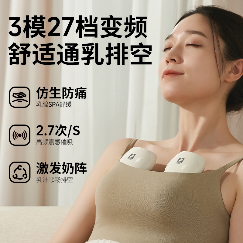 SnowBear小白熊吸奶器免手扶电动双边母乳全自动便携式单边穿戴式