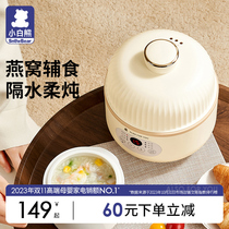 Small white bear baby electric saucepan children special bb saucepan water-resistant cooking porridge pot soup small rice cooker baby coveting saucepan