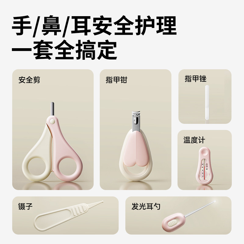 小白熊婴儿指甲剪新生宝宝专用指甲刀钳锉套装安全防夹肉儿童磨甲