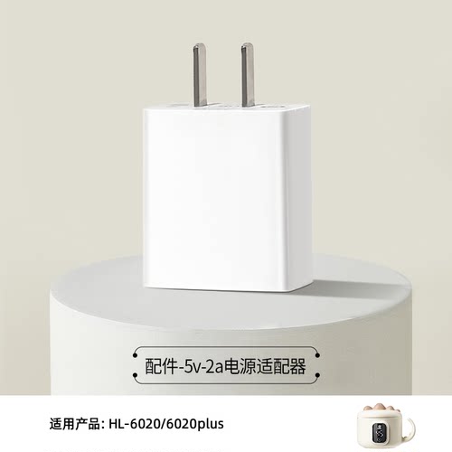 小白熊辅食机恒温碗配件杯体刀头炖盅快充头适配器充电器 - 图2